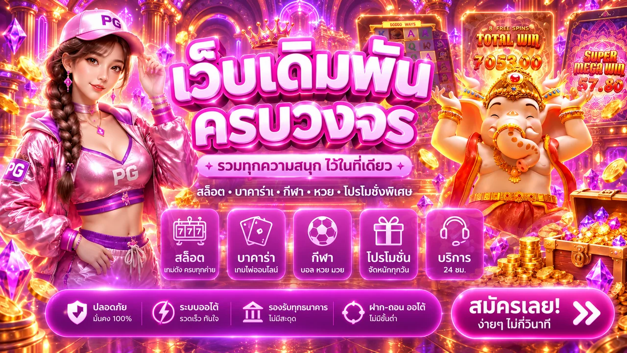 แบนเนอร์สล็อตออนไลน์ AMBHENG88 ครบหลายหมวด